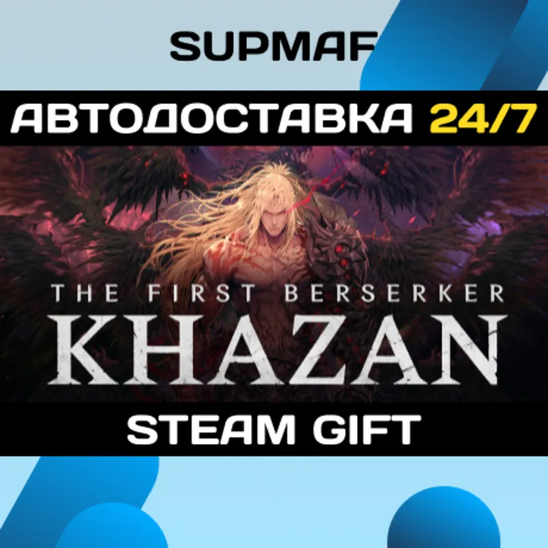 The First Berserker: Khazan | STEAM GIFT | RU・KZ・UA・BY・CIS