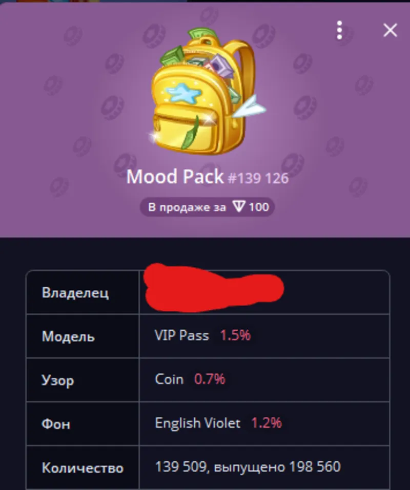 MOOD PACK Vip Pass NFT подарок