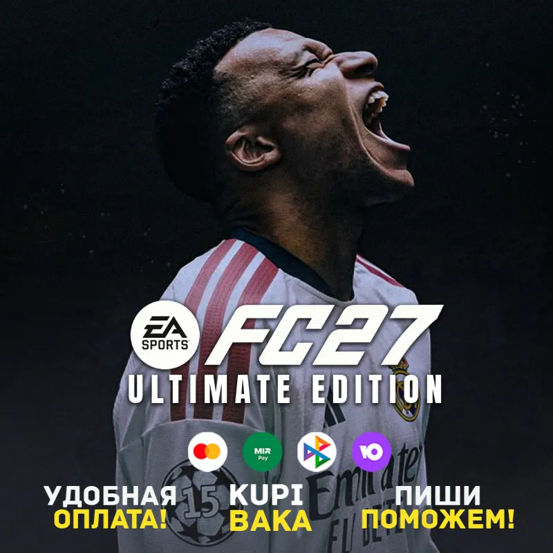 Россия\МИР EA SPORTS FC 27 +Выбор издания (Epic Games+EA)