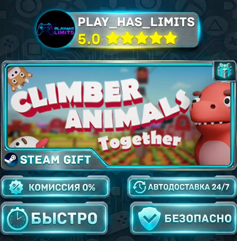 Climber Animals: Together *RU/BY/UA/СНГ Steam Auto