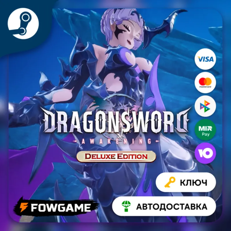 DragonSword: Awakening - Deluxe Pack DLC (РУ+СНГ) КЛЮЧ STEAM