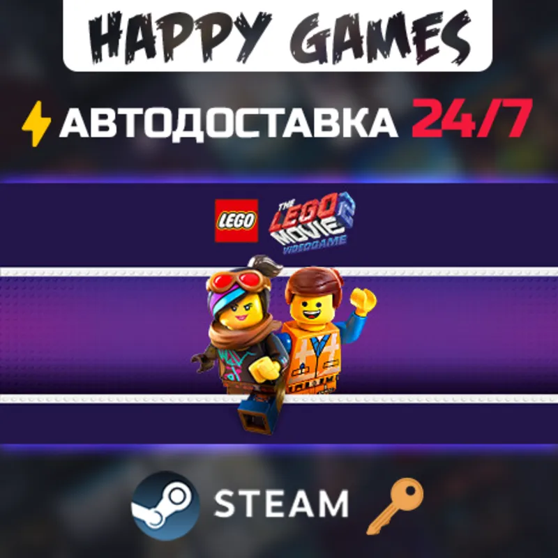 The LEGO Movie 2 Videogame Steam Ключ РФ+СНГ