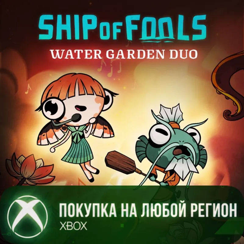Ship of Fools - Water Garden Duo XBOX На Любой Регион