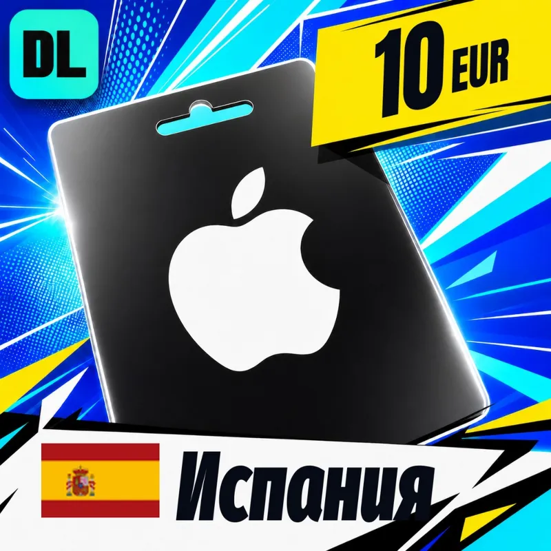 Apple Gift Card Испания 10 EUR цифровой код — автовыдача 24/7