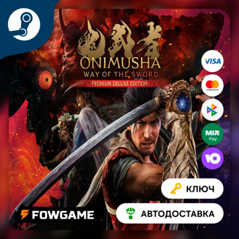 Onimusha: Way of the Sword Premium Deluxe (СНГ) КЛЮЧ STEAM