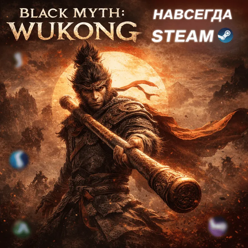 Black Myth: Wukong | ОФФЛАЙН АККАУНТ