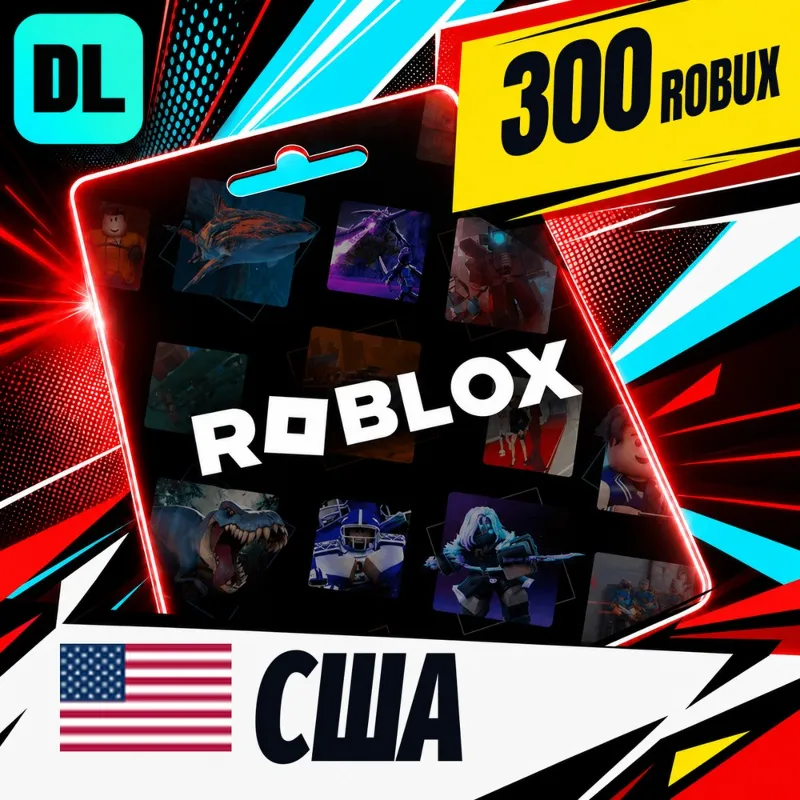 Roblox США 300 Robux цифровой код — автовыдача 24/7