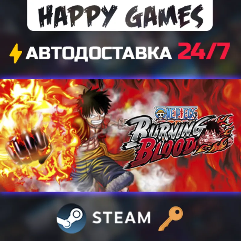 ONE PIECE BURNING BLOOD GOLD Edition Steam Ключ РФ+СНГ
