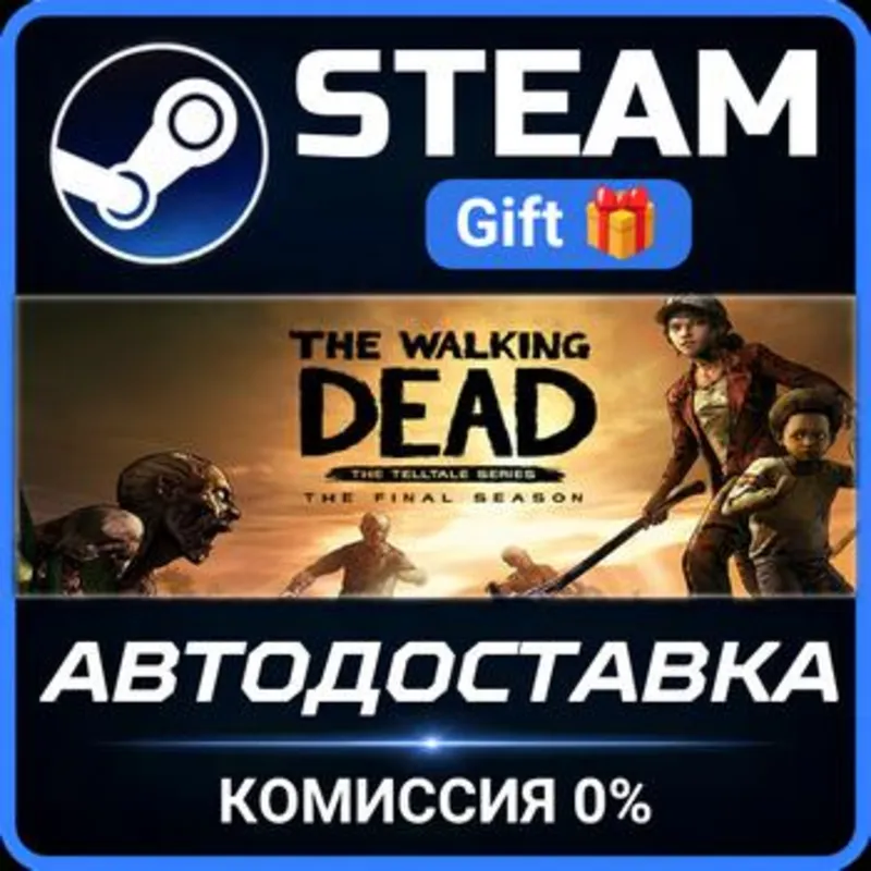 The Walking Dead: The Final Season РОССИЯ RU Steam Gift СТИМ ГИФТ ПК АВТОДОСТАВКА