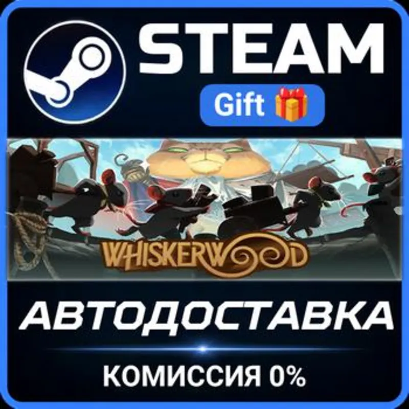 Whiskerwood Steam Gift СТИМ ГИФТ ПК АВТОДОСТАВКА ПОДАРОК