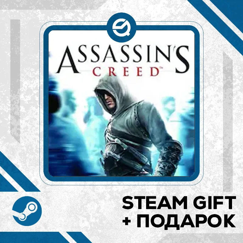 Assassin's Creed : Director's Cut Edition • GLOBAL