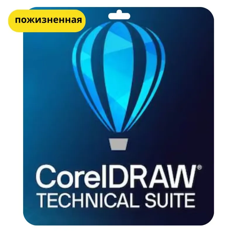 CorelDRAW Technical Suite 2025 – пожизненная лицензия | GLOBAL