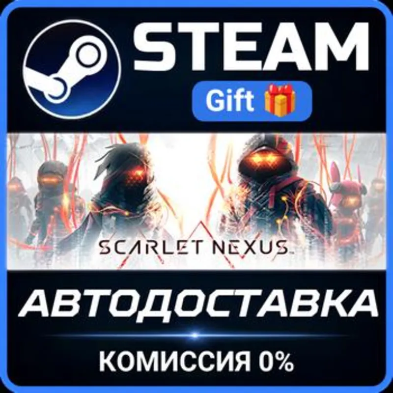 SCARLET NEXUS Ultimate Edition Steam Gift СТИМ ГИФТ ПК АВТОДОСТАВКА ПОДАРОК