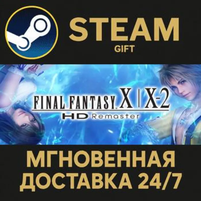 FINAL FANTASY X/X-2 HD Remaster Steam Gift СТИМ ГИФТ ПК АВТОДОСТАВКА ПОДАРОК