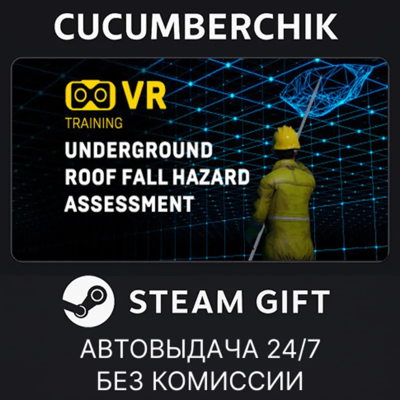 Underground roof fall hazard assessment VR Training STEAM GIFT AUTO RU+МИР