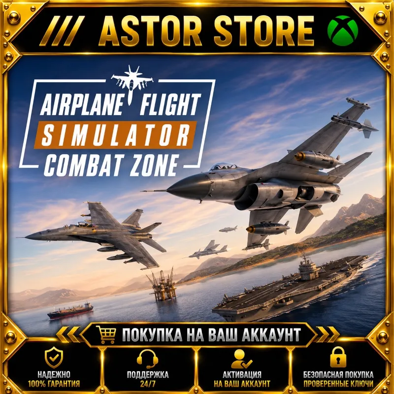 Airplane Flight Simulator : Combat Zone XBOX покупка на Ваш аккаунт