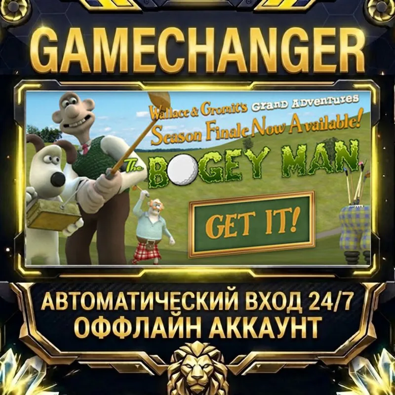 Wallace & Gromit Ep 4: The Bogey Man Steam ОФФЛАЙН-аккаунт | Автовыдача 24/7