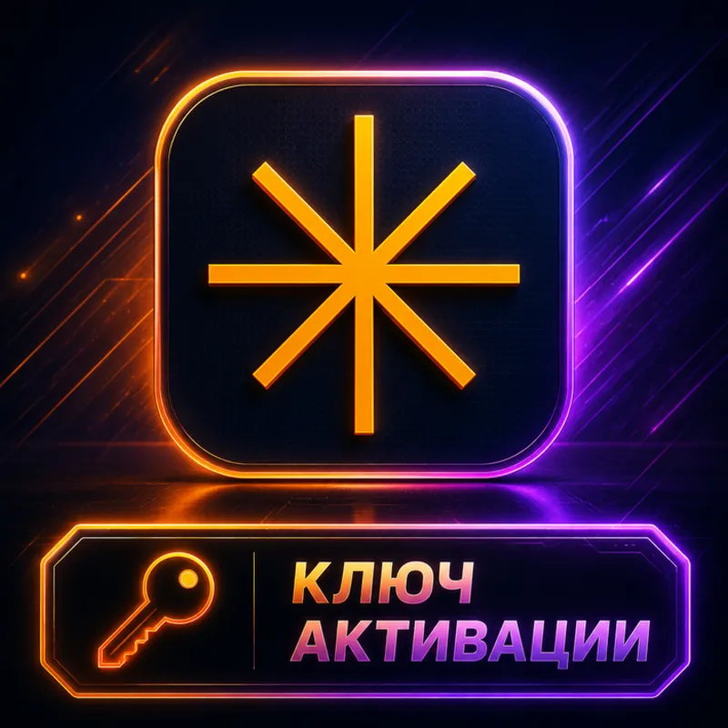 Luminar Neo, Luminar AI, Luminar (активация лицензионного ключа)