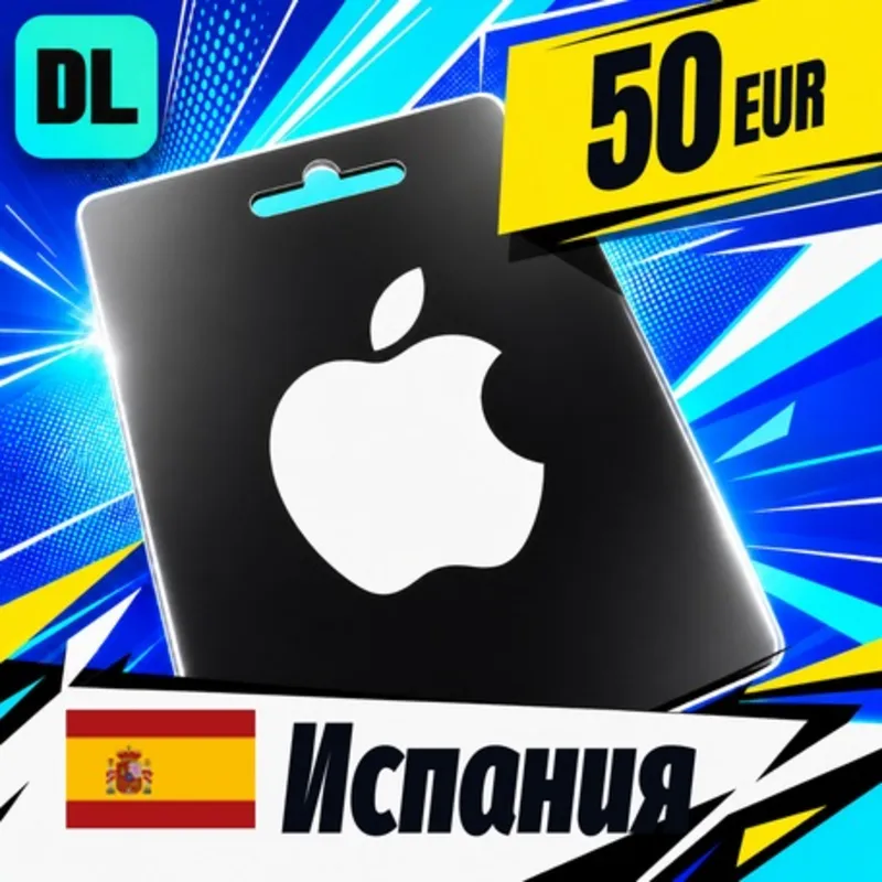 Apple Gift Card Испания 50 EUR цифровой код — автовыдача 24/7