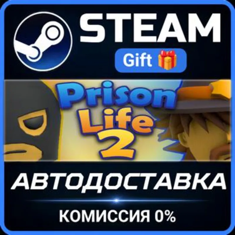 Prison Life 2 Steam Gift СТИМ ГИФТ ПК АВТОДОСТАВКА ПОДАРОК