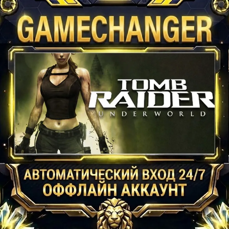 Tomb Raider: Underworld Steam ОФФЛАЙН-аккаунт | Автовыдача 24/7