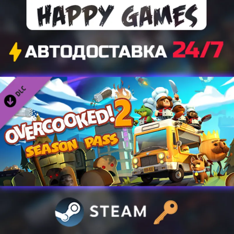 Overcooked! 2 - Season Pass Steam Ключ РФ+СНГ
