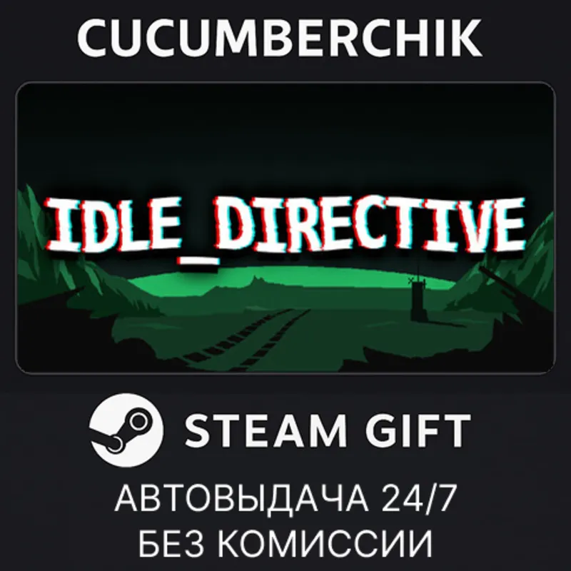 IDLE_DIRECTIVE STEAM GIFT AUTO RU+МИР