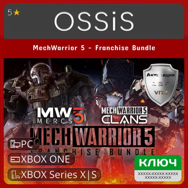 КЛЮЧ MechWarrior 5 - Franchise Bundle XBOX, PC(не steam) Код