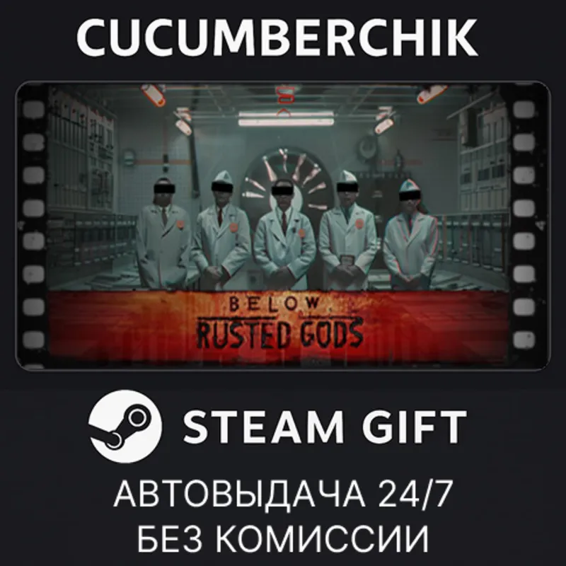 Below, Rusted Gods STEAM GIFT AUTO RU+МИР