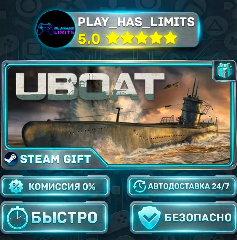 UBOAT *RU/BY/UA/СНГ Steam Auto