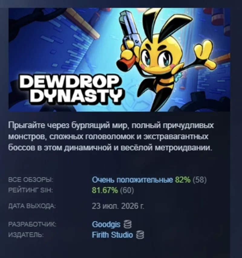 Dewdrop Dynasty АВТОДОСТАВКА STEAM GLOBAL МГНОВЕННО ЛИЦЕНЗИЯ