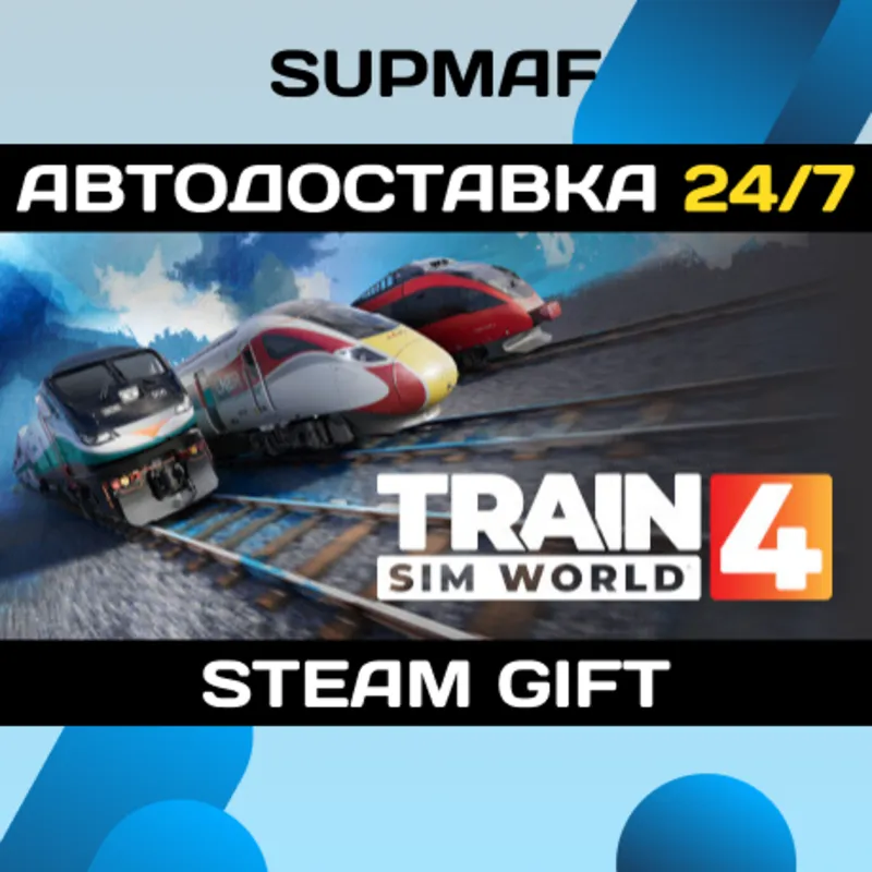 Train Sim World® 4: Standard Edition | STEAM GIFT | RU・KZ・UA・BY・CIS