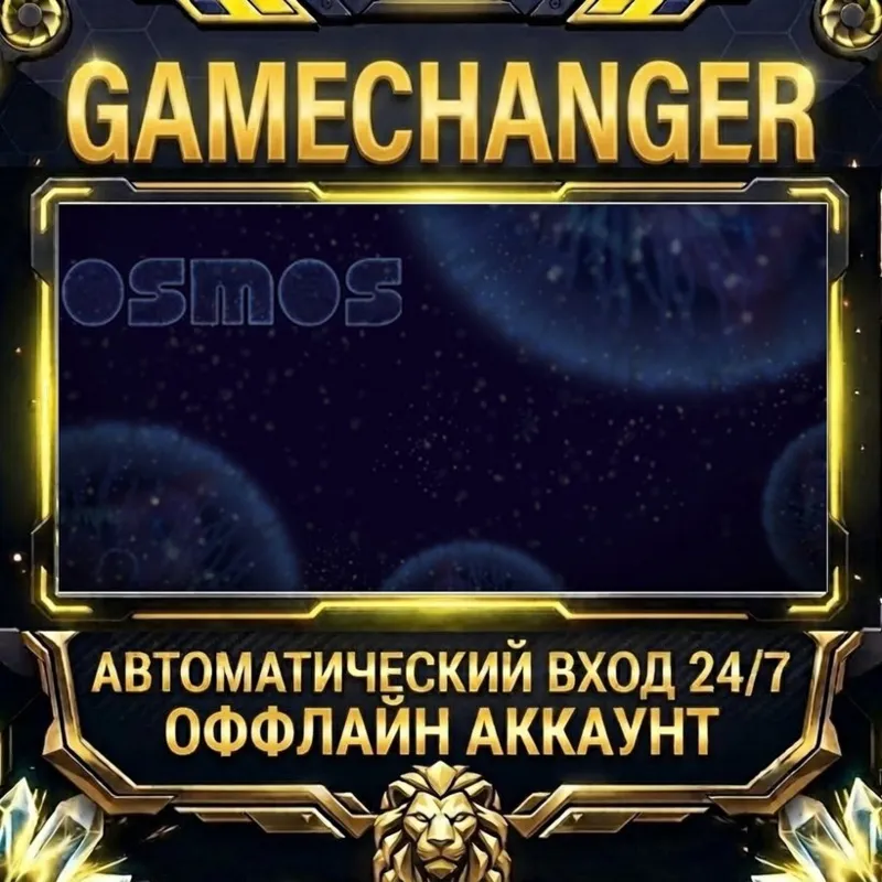Osmos Steam ОФФЛАЙН-аккаунт | Автовыдача 24/7