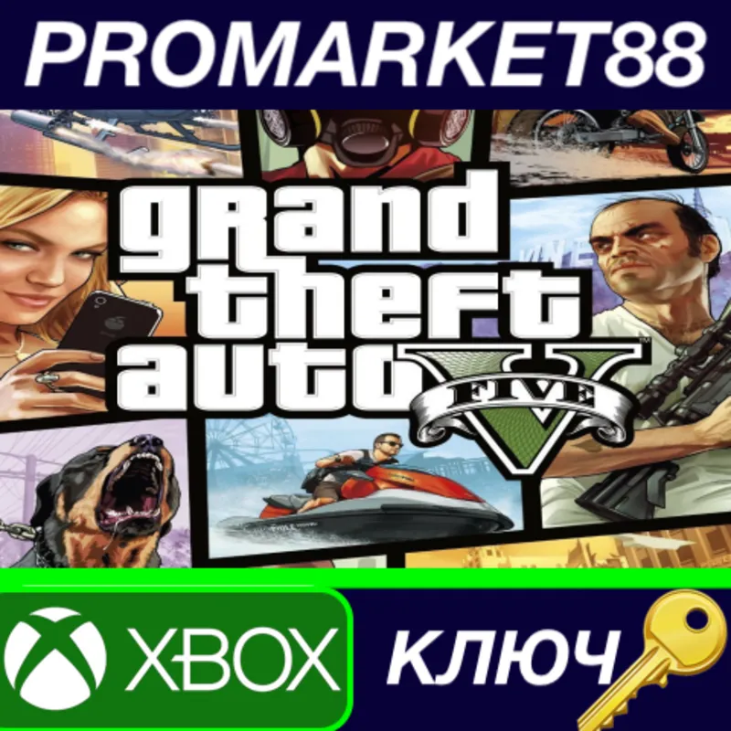 Grand Theft Auto V Bundle UK Xbox Series X|S КЛЮЧ