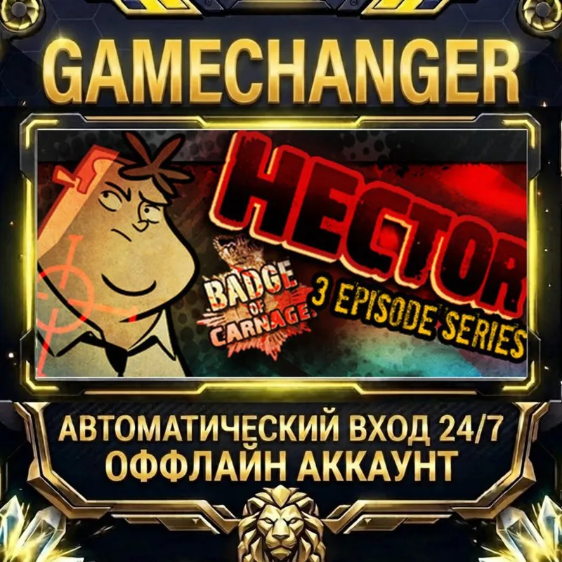 Hector: Ep 2 Steam ОФФЛАЙН-аккаунт | Автовыдача 24/7
