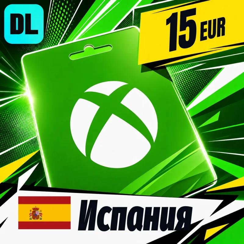 Xbox Gift Card Испания 15 EUR цифровой код — автовыдача 24/7