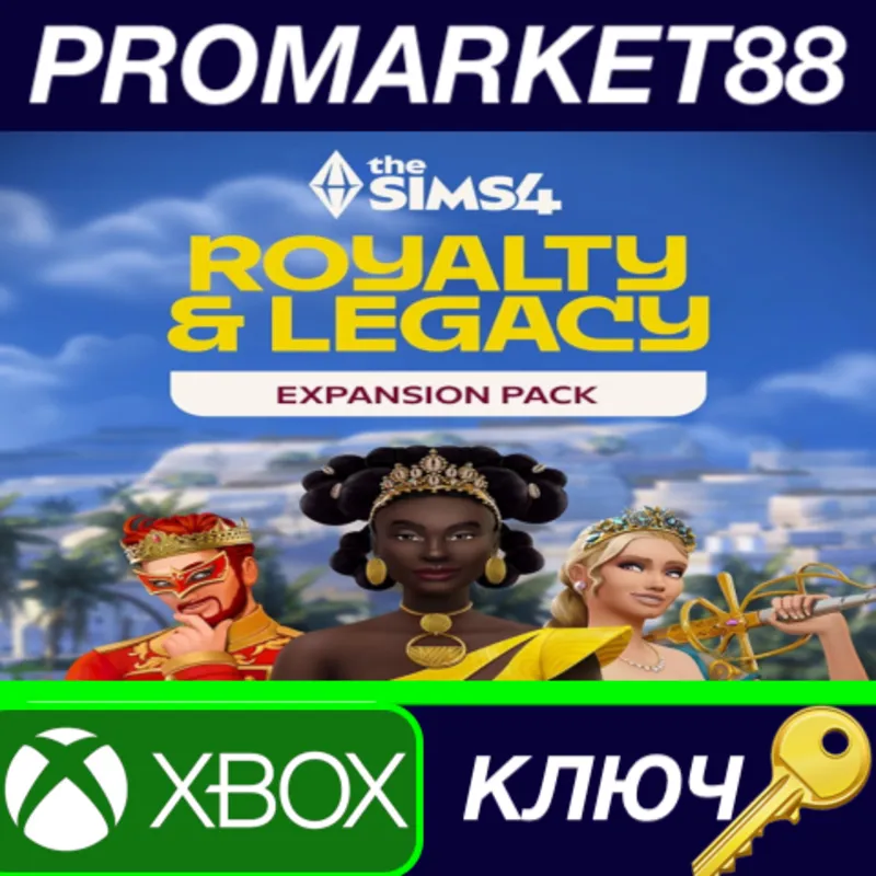 The Sims 4 - Royalty & Legacy DLC XBOX One КЛЮЧ Перу