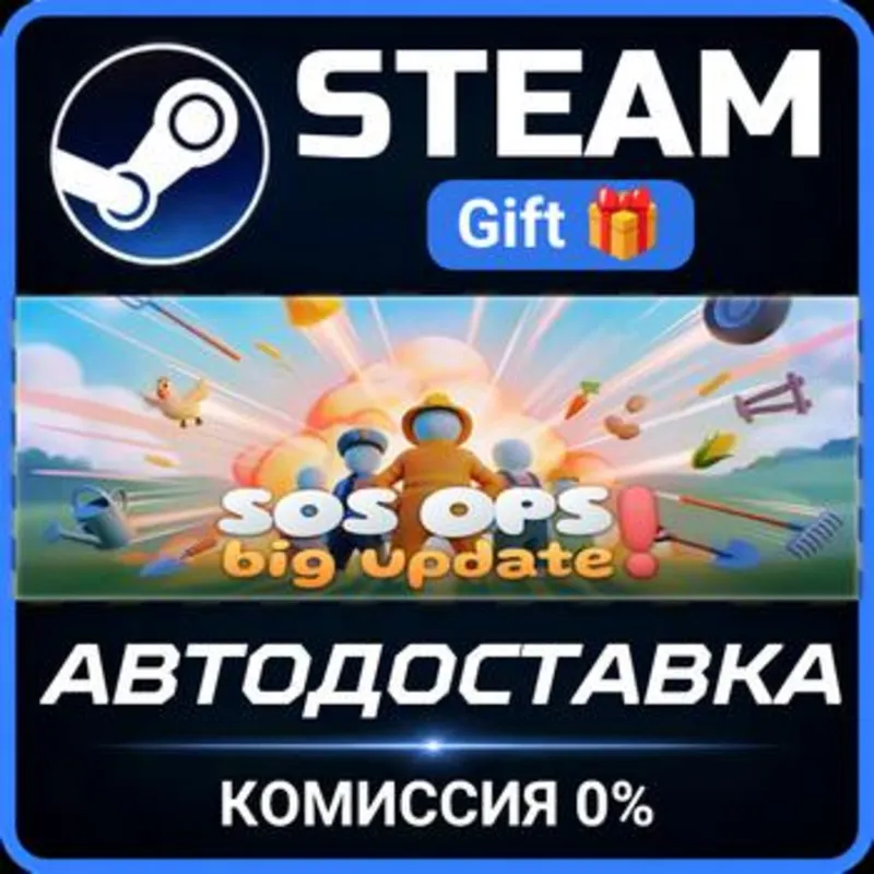 SOS OPS! Steam Gift СТИМ ГИФТ ПК АВТОДОСТАВКА ПОДАРОК
