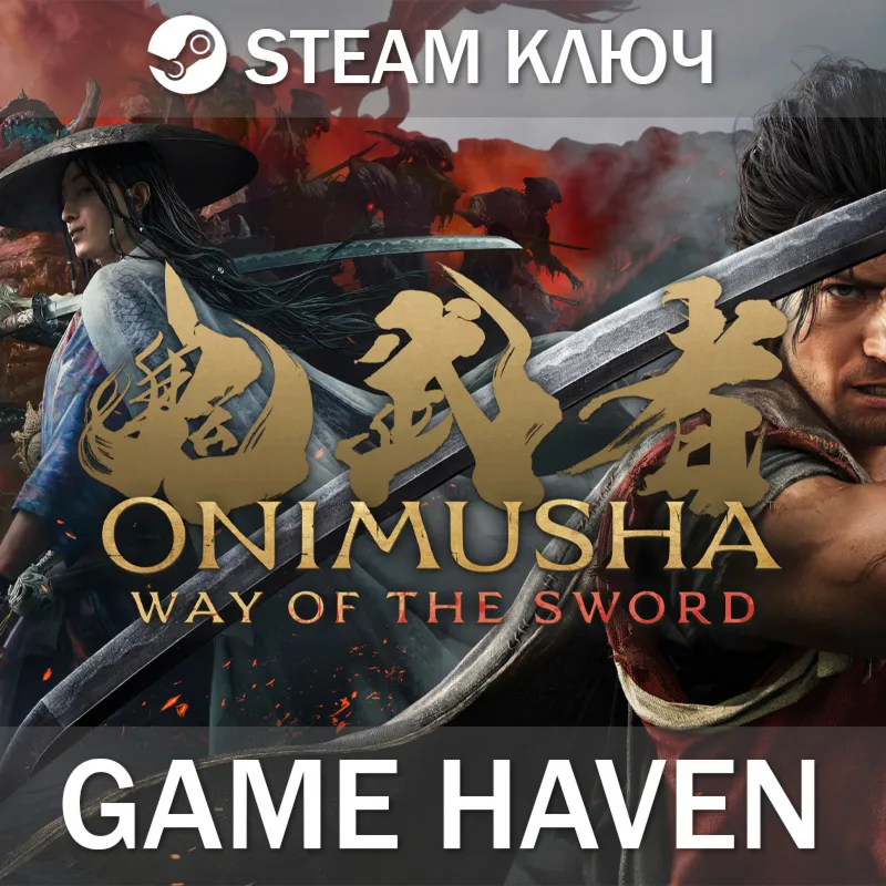 Onimusha: Way of the Sword РФ+СНГ