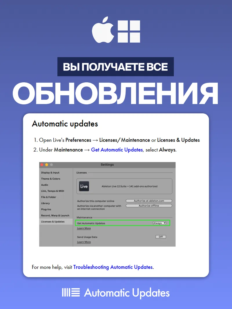 Ableton Live 12 Standard [НАВСЕГДА] + Splice в подарок