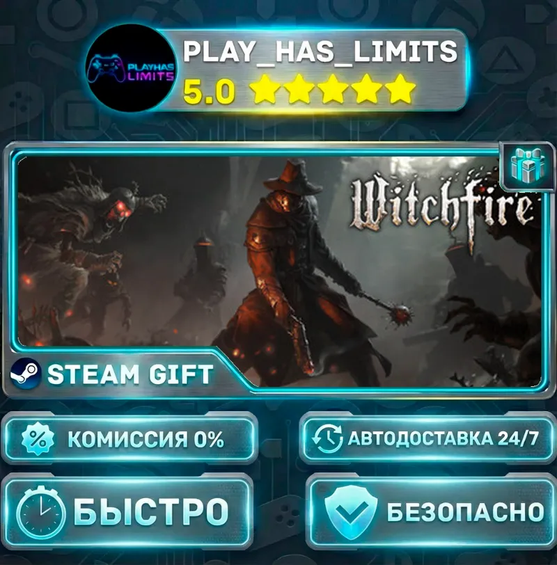 Witchfire *RU/BY/UA/СНГ Steam Auto