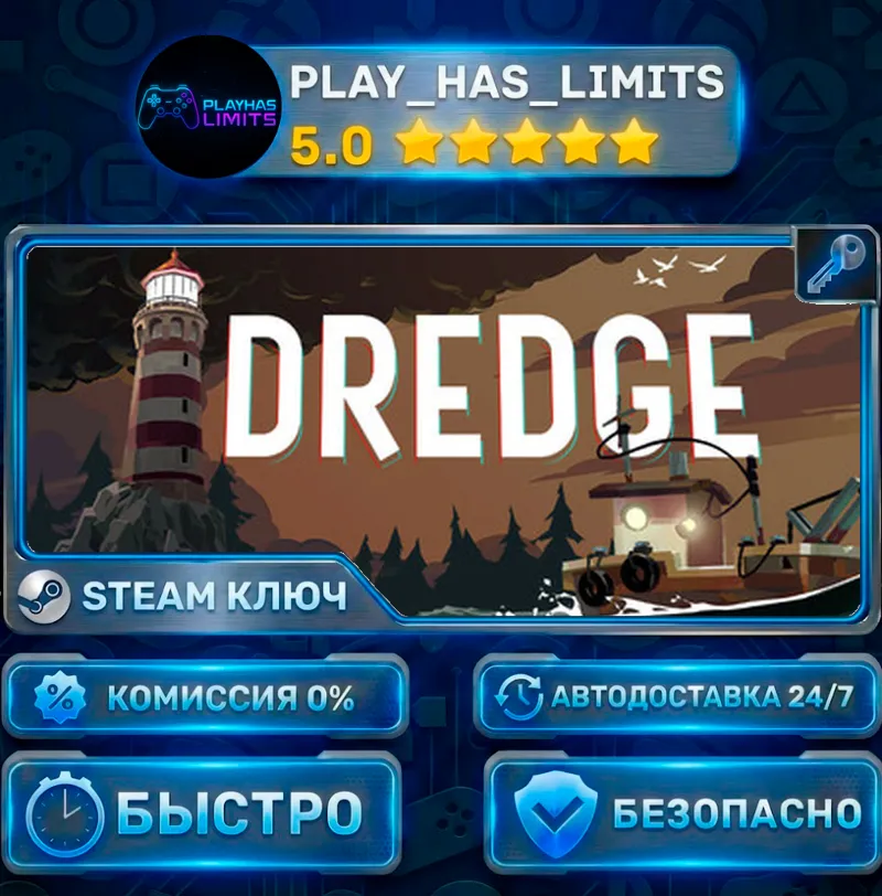 DREDGE — Complete КЛЮЧ STEAM СНГ+РФ