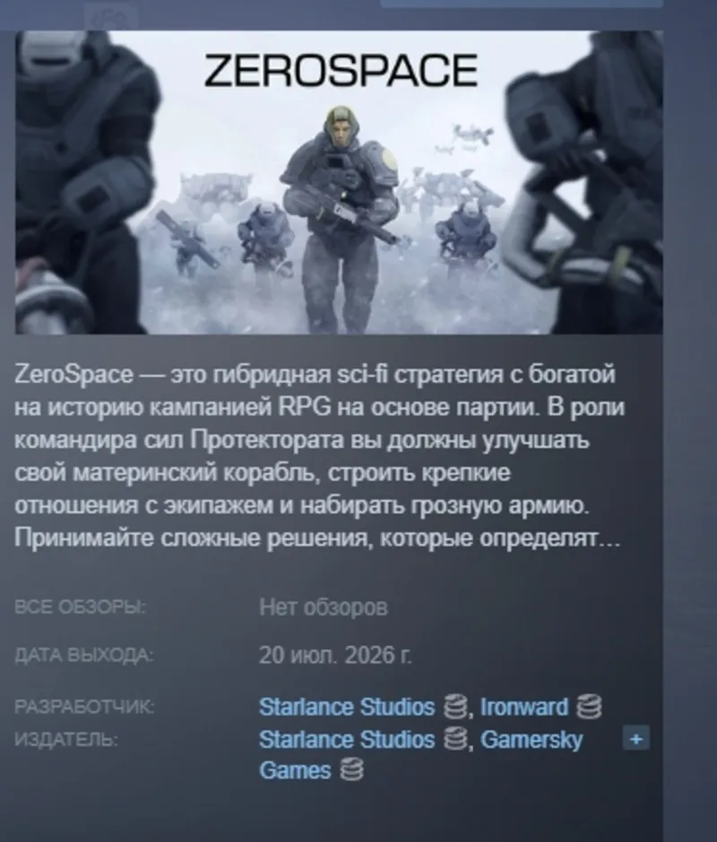 ZeroSpace АВТОДОСТАВКА STEAM GLOBAL МГНОВЕННО ЛИЦЕНЗИЯ