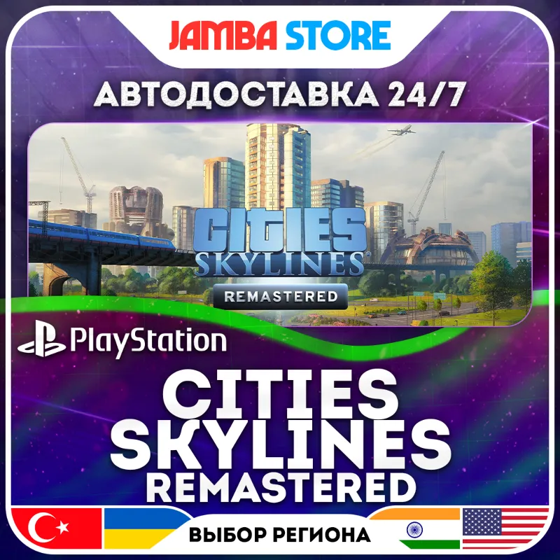 Cities: Skylines Remastered · PS4/PS5 · TR/IN/PL/US · АВТО 24/7 · СКИДКА ДО 30.07