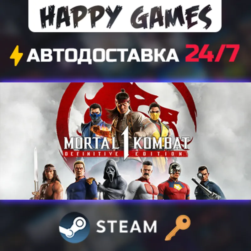 Mortal Kombat 1 Definitive Edition Steam Ключ СНГ(БЕЗ РФ/РБ)