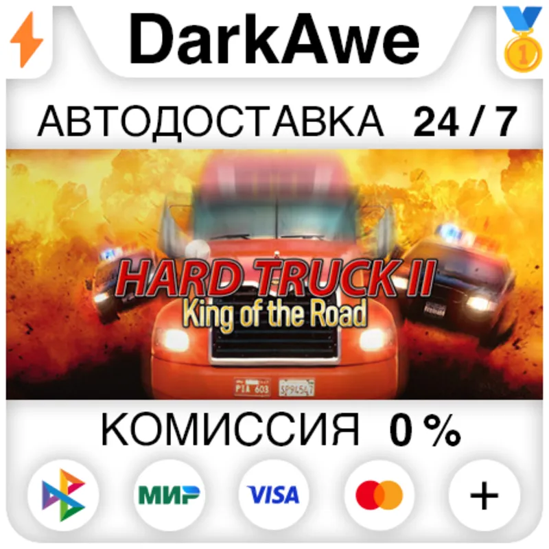 Дальнобойщики 2 STEAM•RU АВТОДОСТАВКА 0%