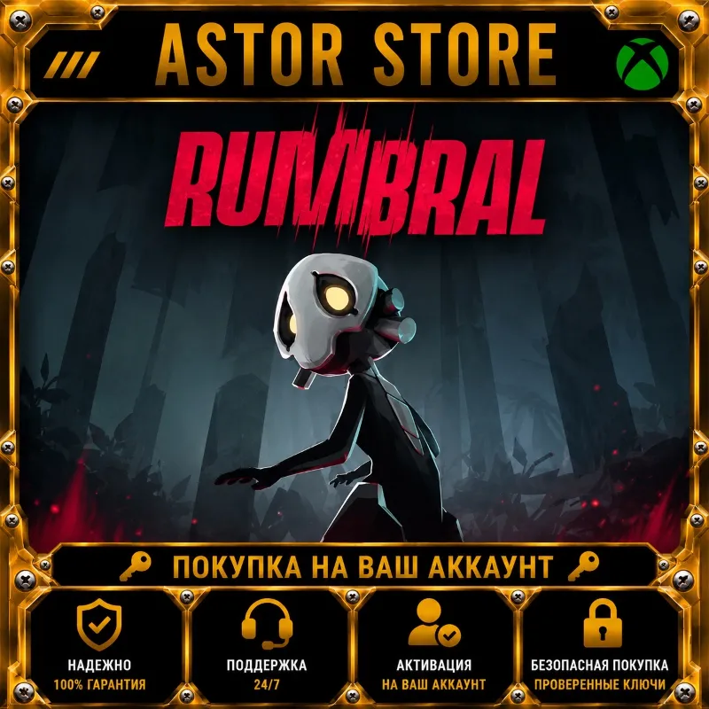 Rumbral XBOX покупка на Ваш аккаунт