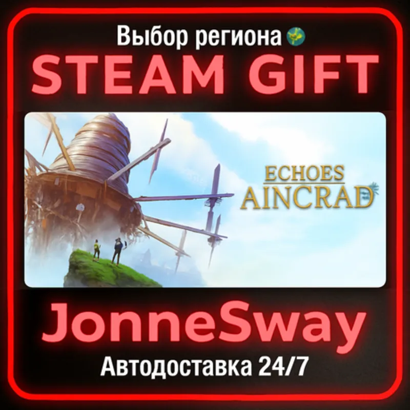 Echoes of Aincrad - Ultimate Edition КЗ/УК/ТР/АР/КНР/ИНДИЯ