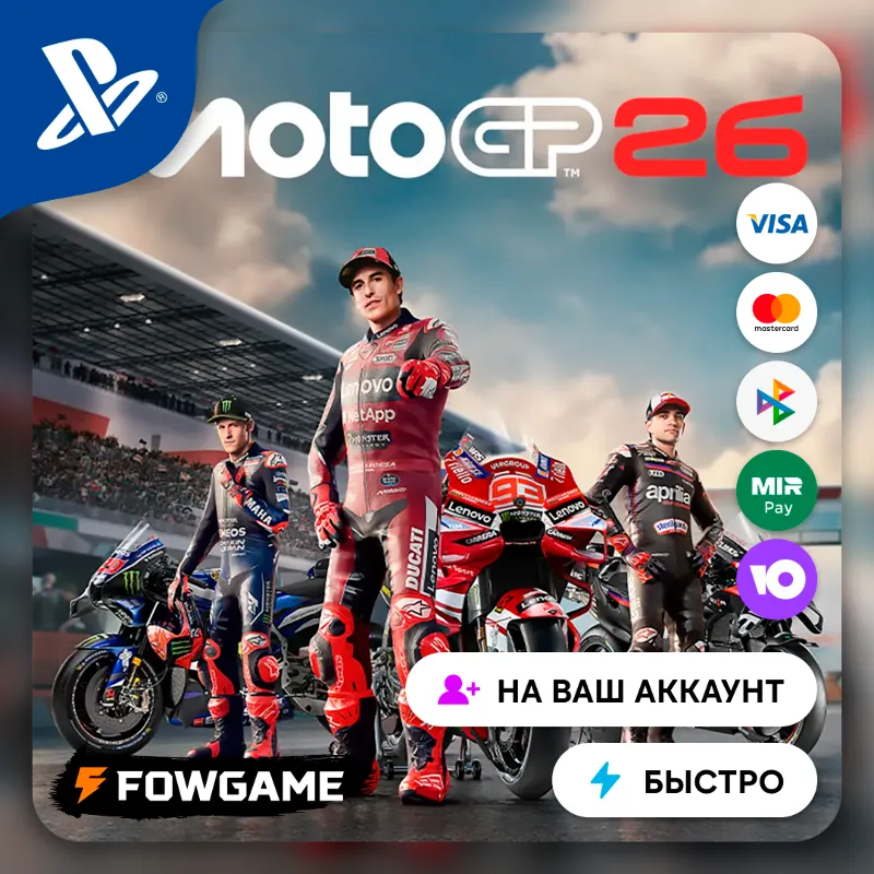 MotoGP 26 PS5 Выбор региона