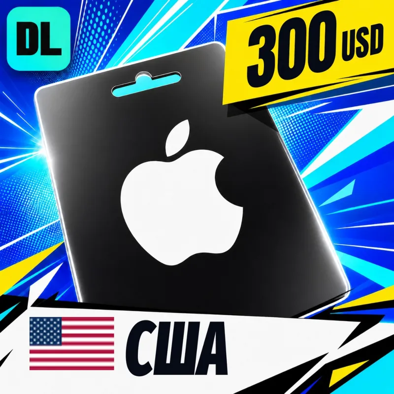 Apple Gift Card США 300 USD цифровой код — автовыдача 24/7
